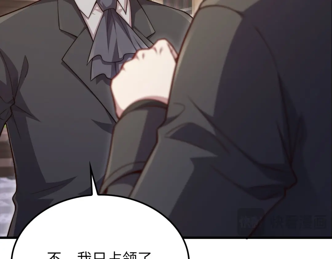 领主大人的金币用不完 - 第179话 新挑战！自然境 - 第28张图