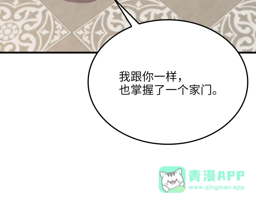 领主大人的金币用不完 - 第179话 新挑战！自然境 - 第6张图