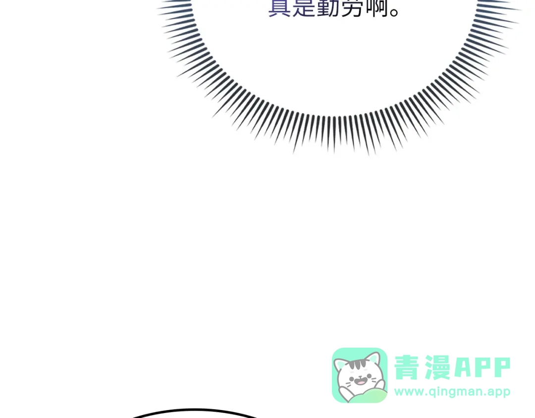 领主大人的金币用不完 - 第179话 新挑战！自然境 - 第201张图