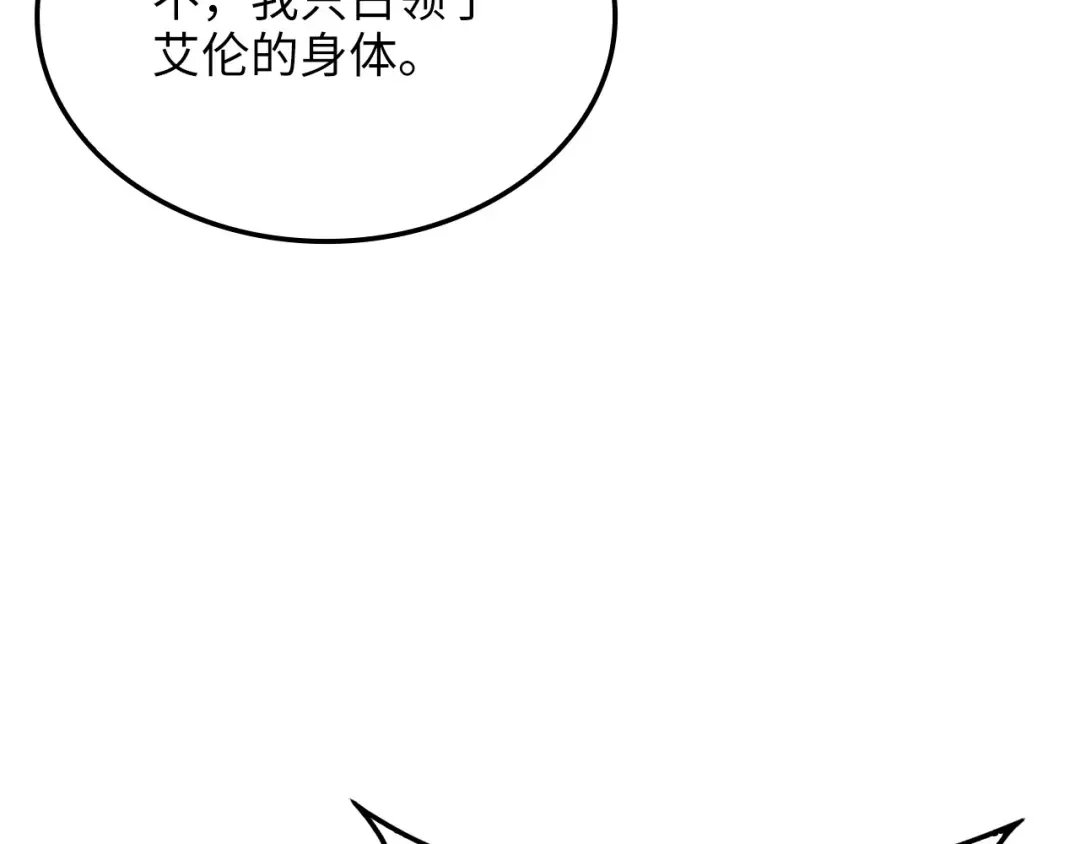 领主大人的金币用不完 - 第179话 新挑战！自然境 - 第29张图