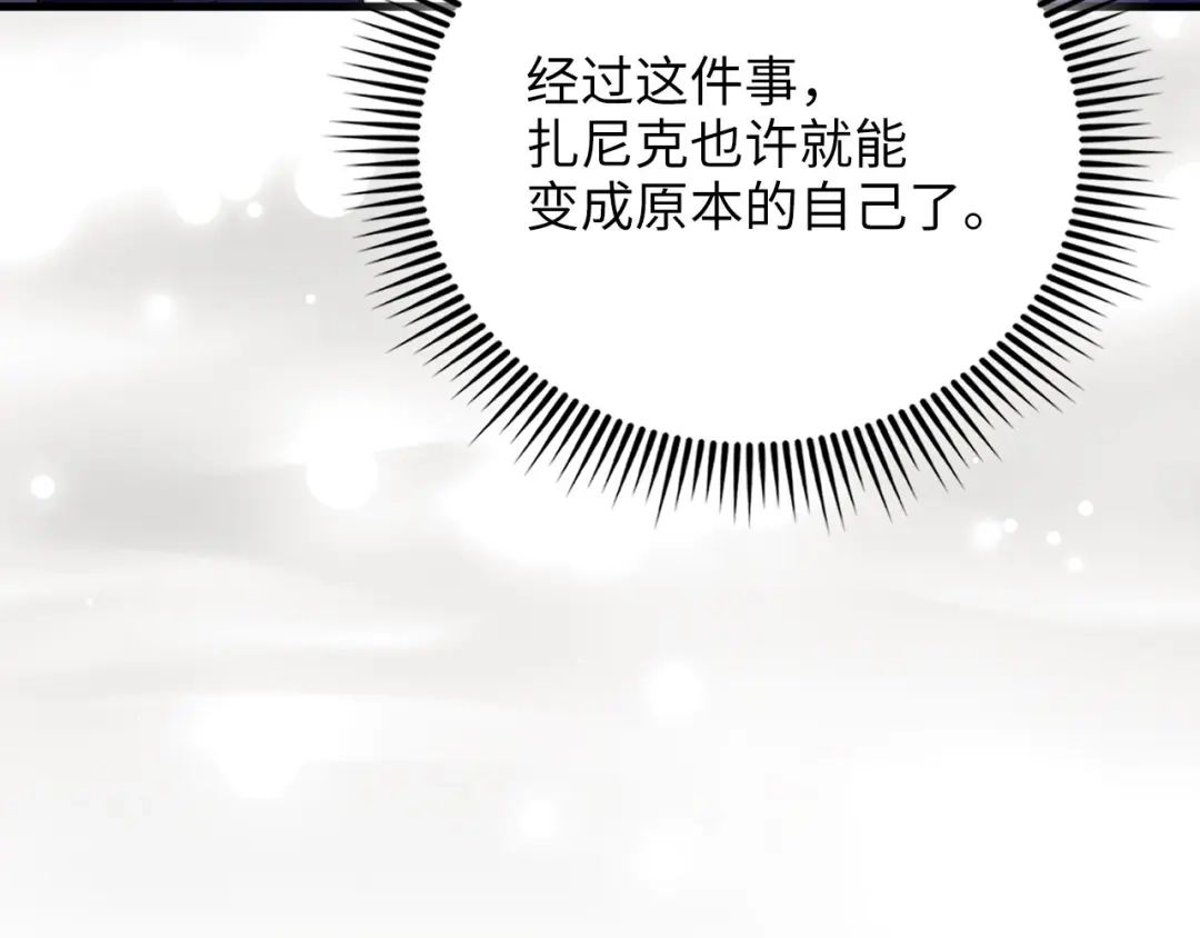 领主大人的金币用不完 - 第179话 新挑战！自然境 - 第145张图