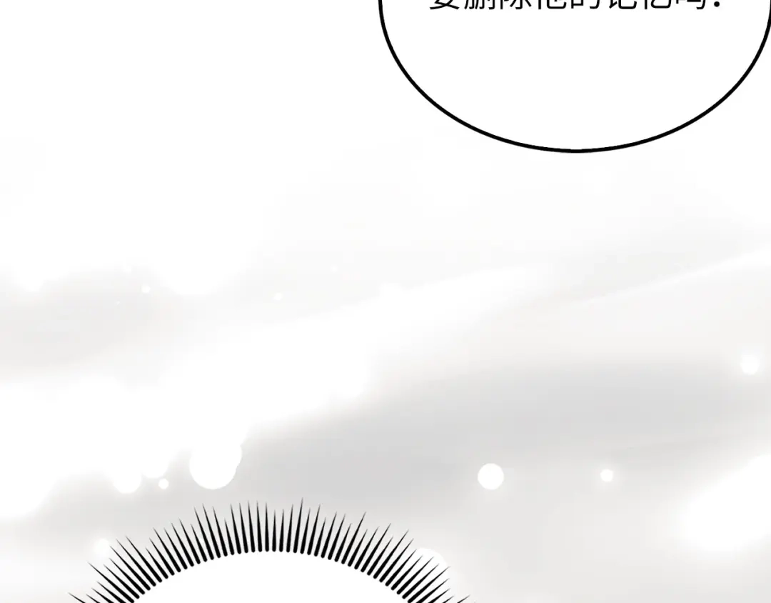 领主大人的金币用不完 - 第179话 新挑战！自然境 - 第142张图