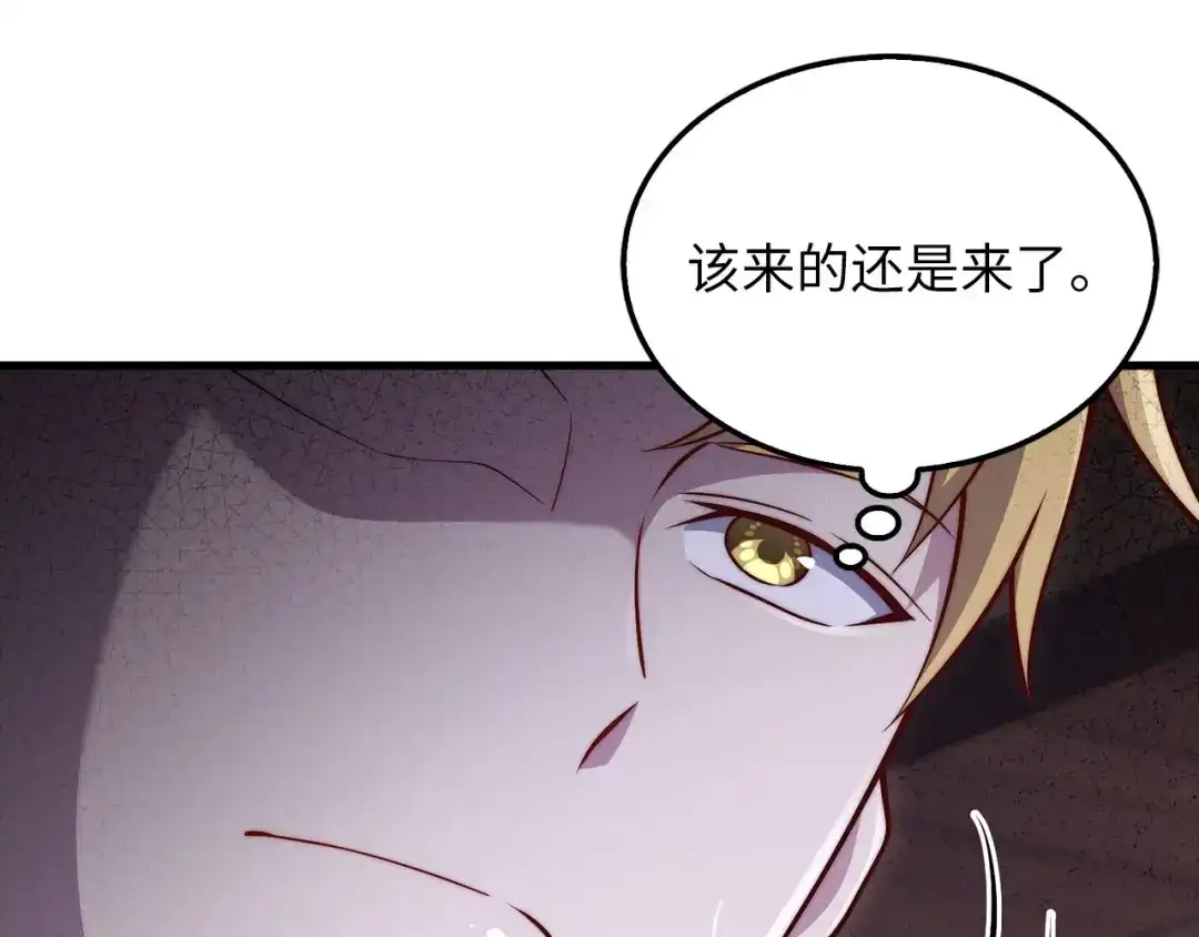 领主大人的金币用不完 - 第179话 新挑战！自然境 - 第38张图