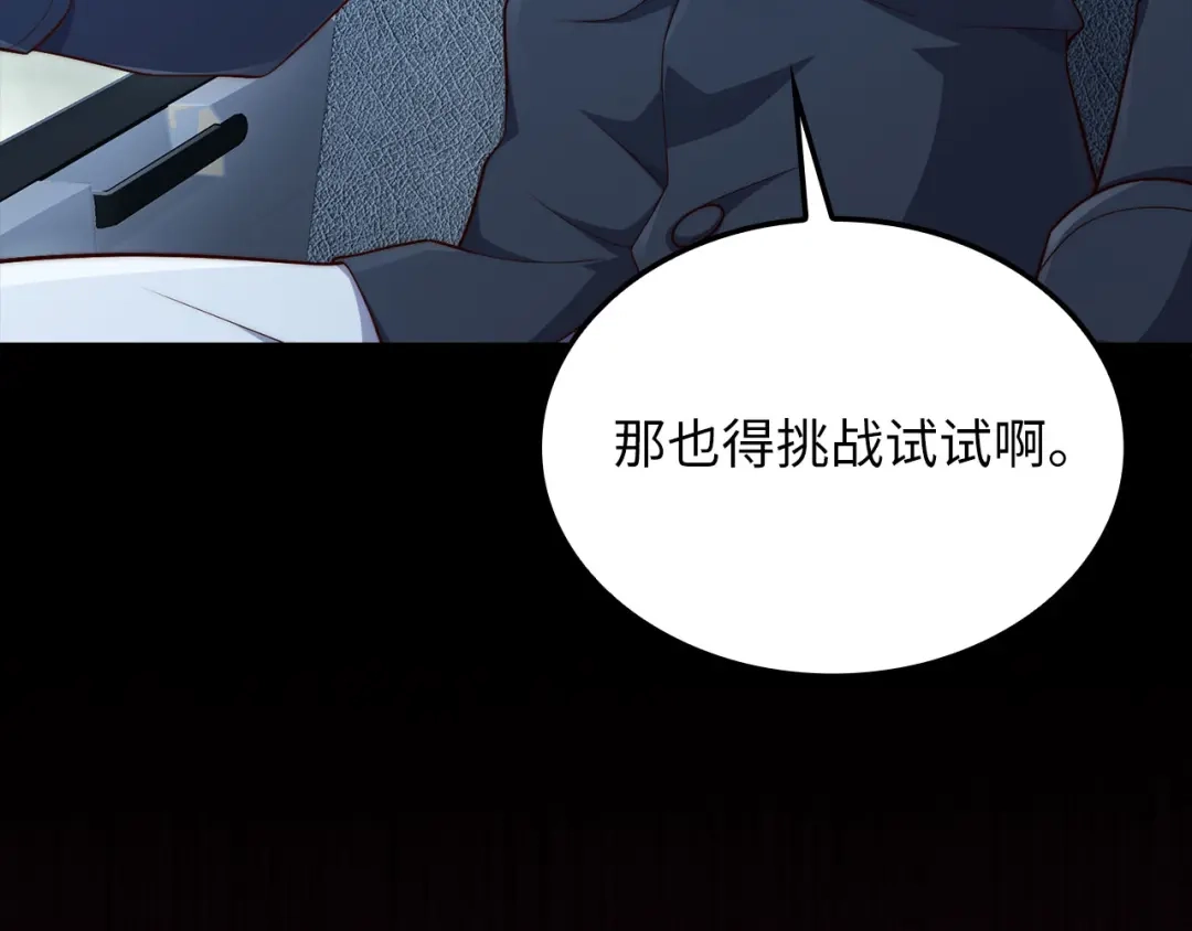 领主大人的金币用不完 - 第179话 新挑战！自然境 - 第179张图