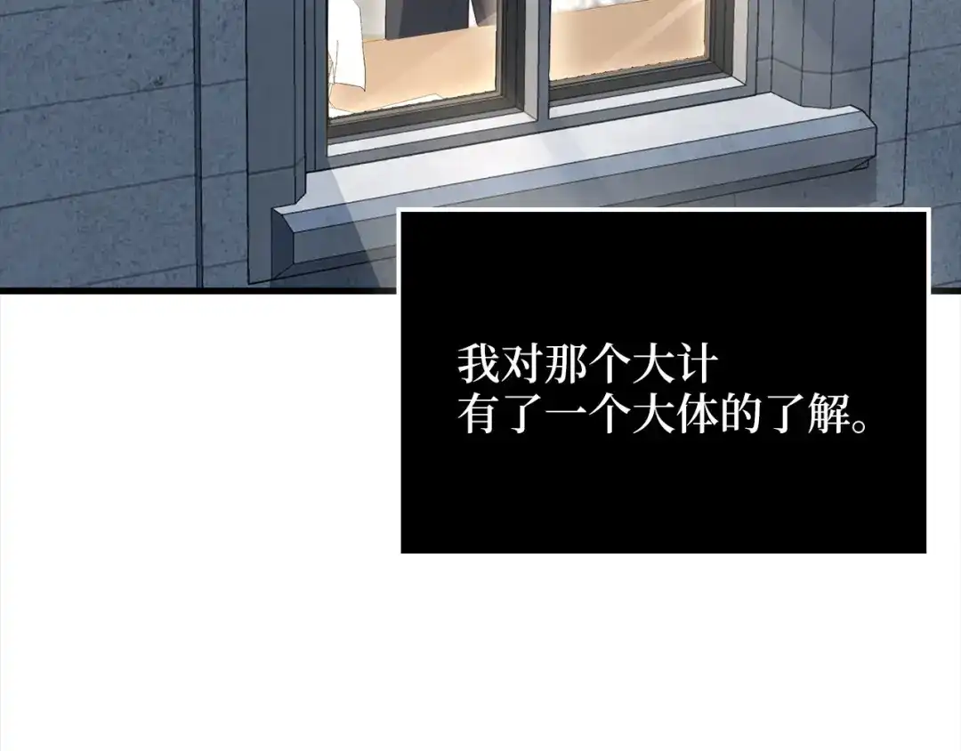 领主大人的金币用不完 - 第179话 新挑战！自然境 - 第72张图