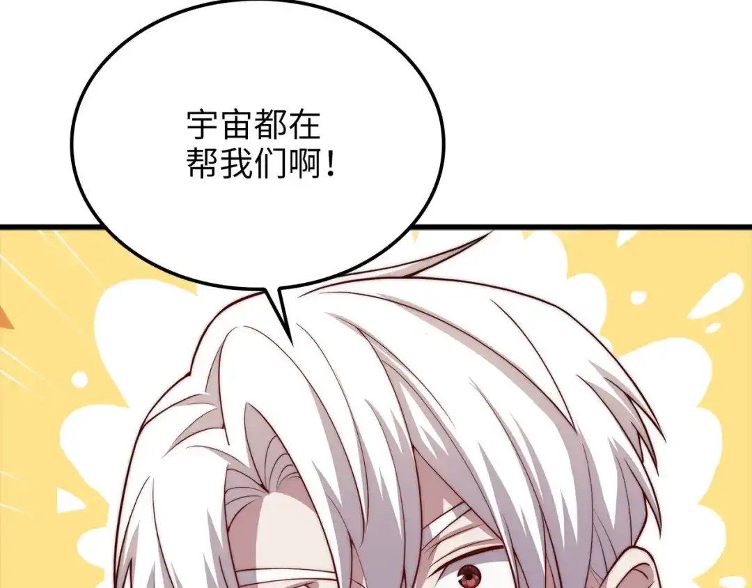 领主大人的金币用不完 - 第179话 新挑战！自然境 - 第67张图