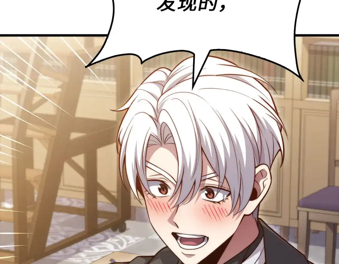 领主大人的金币用不完 - 第179话 新挑战！自然境 - 第23张图