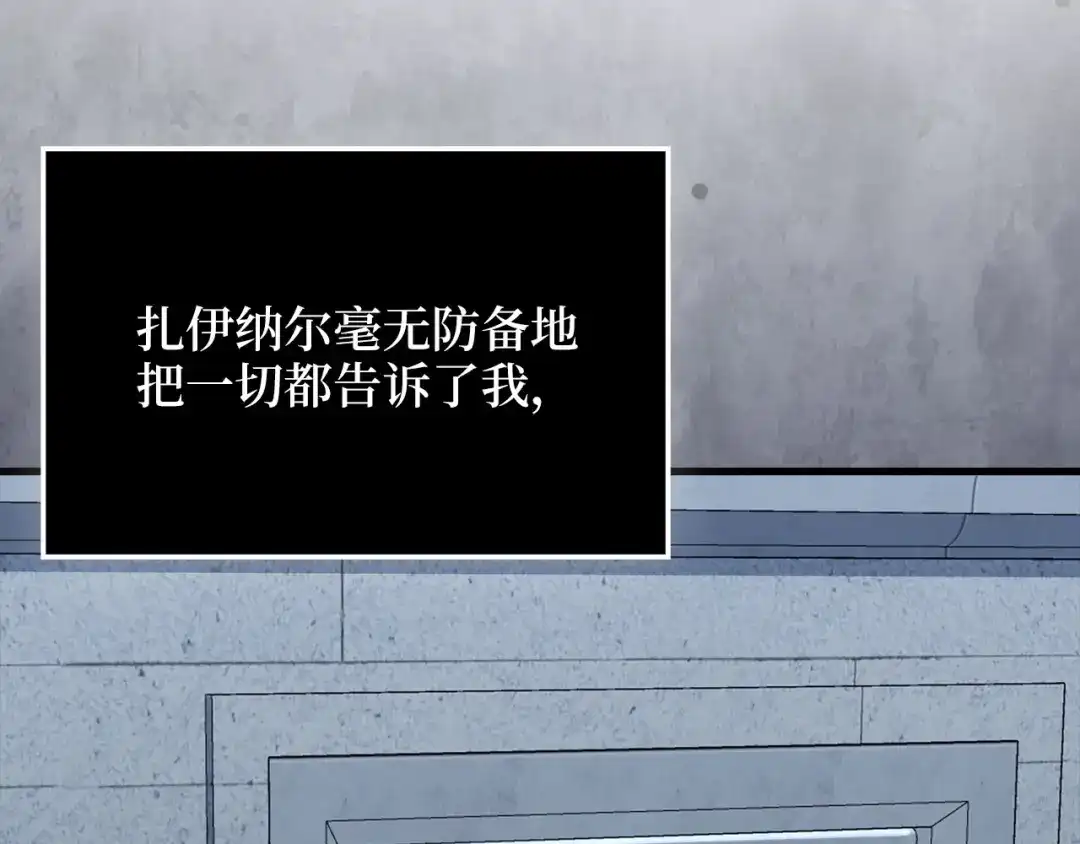 领主大人的金币用不完 - 第179话 新挑战！自然境 - 第70张图