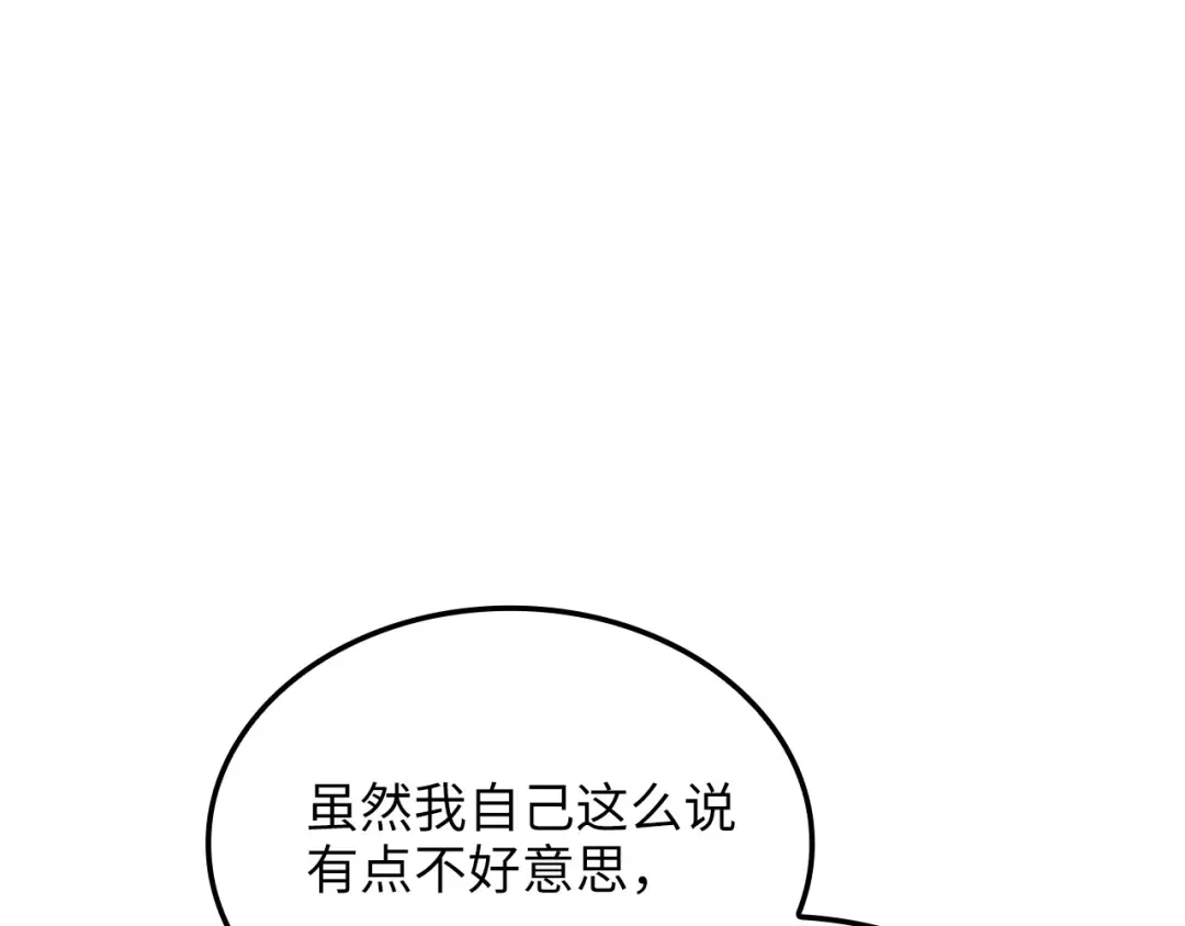 领主大人的金币用不完 - 第179话 新挑战！自然境 - 第173张图