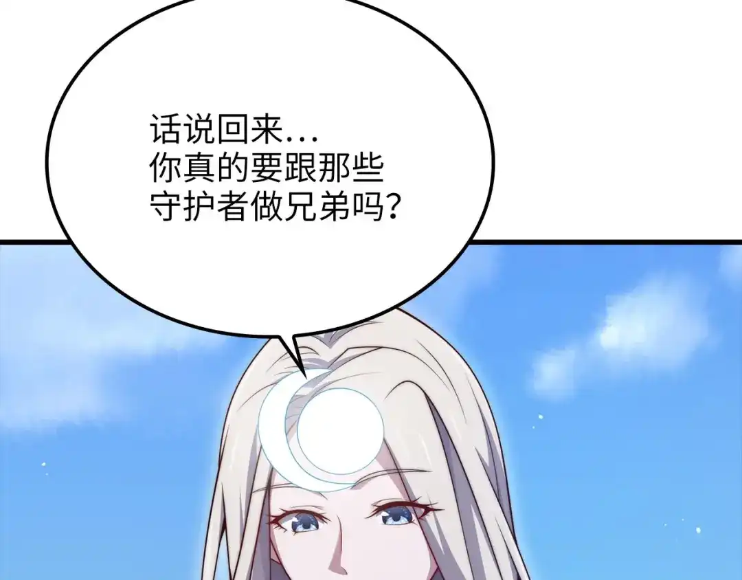 领主大人的金币用不完 - 第179话 新挑战！自然境 - 第202张图