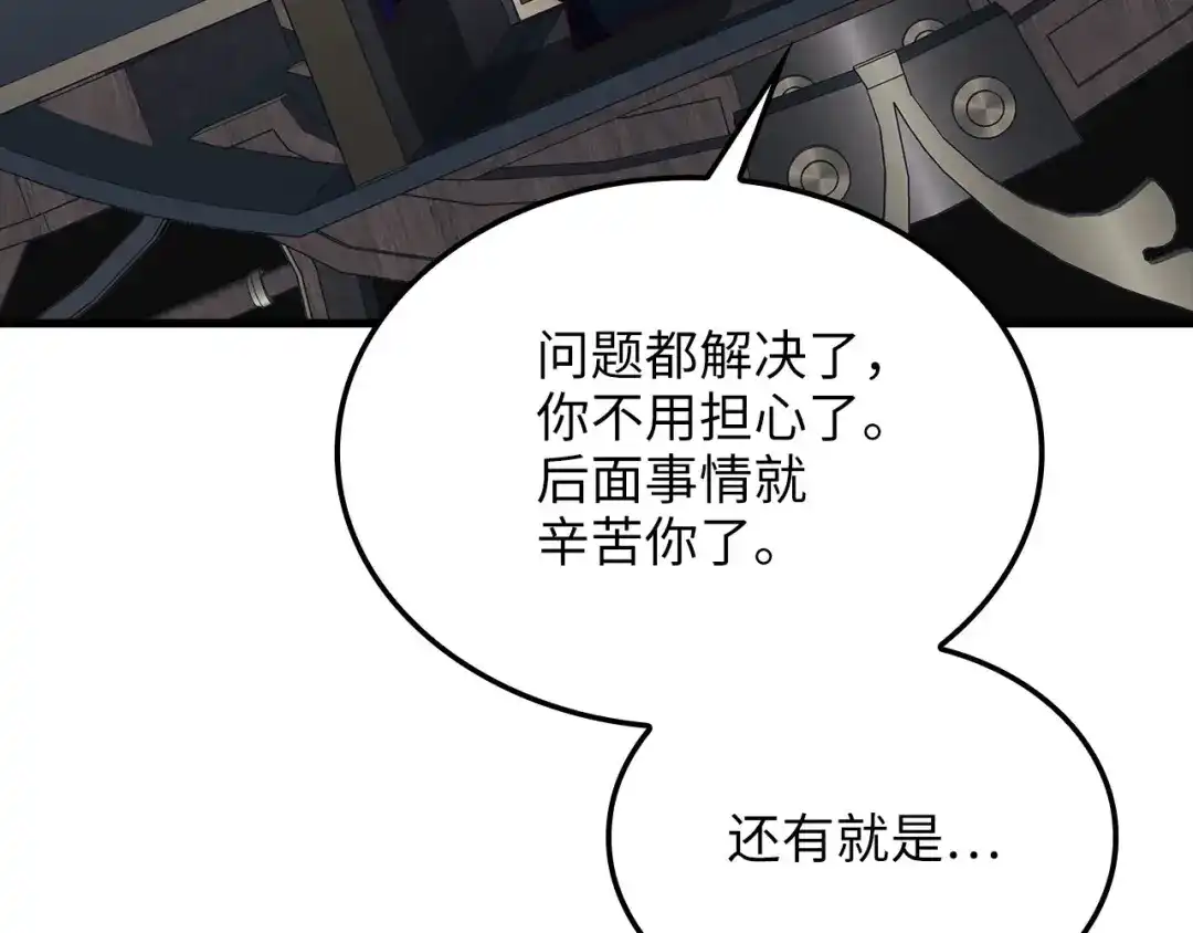 领主大人的金币用不完 - 第179话 新挑战！自然境 - 第148张图