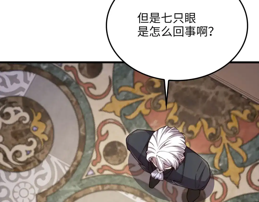 领主大人的金币用不完 - 第179话 新挑战！自然境 - 第89张图