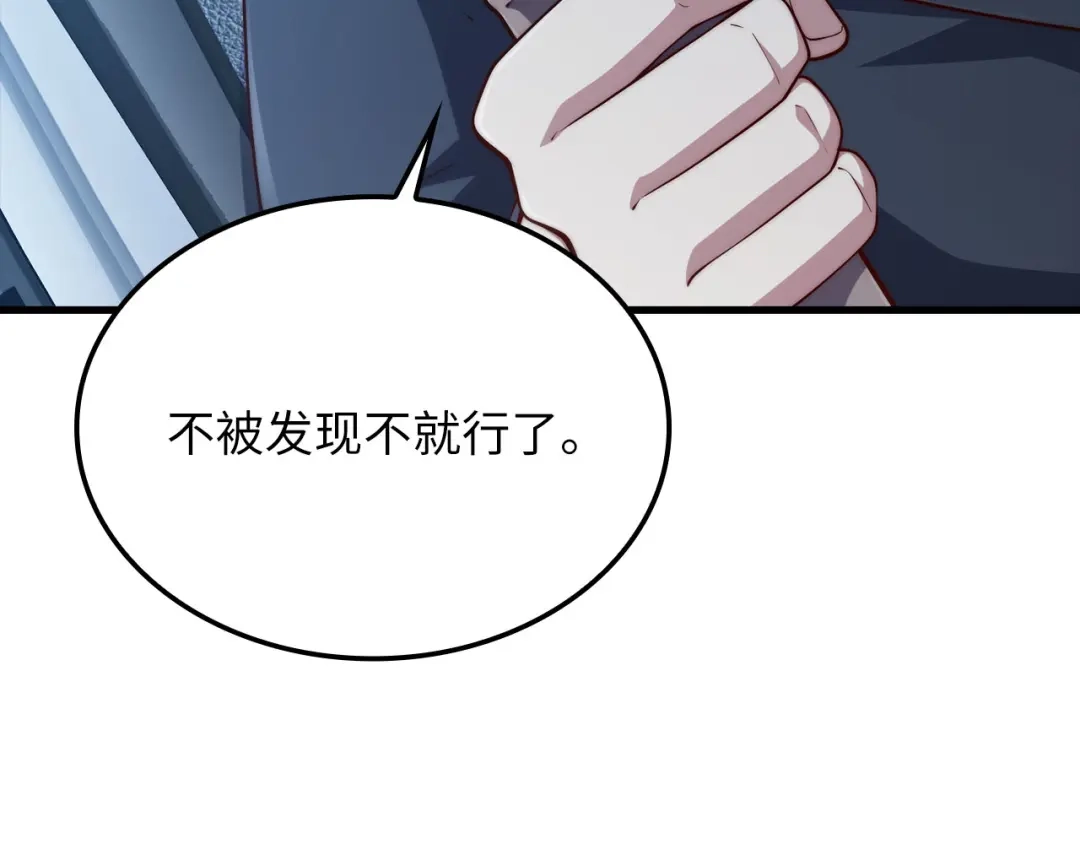 领主大人的金币用不完 - 第179话 新挑战！自然境 - 第209张图