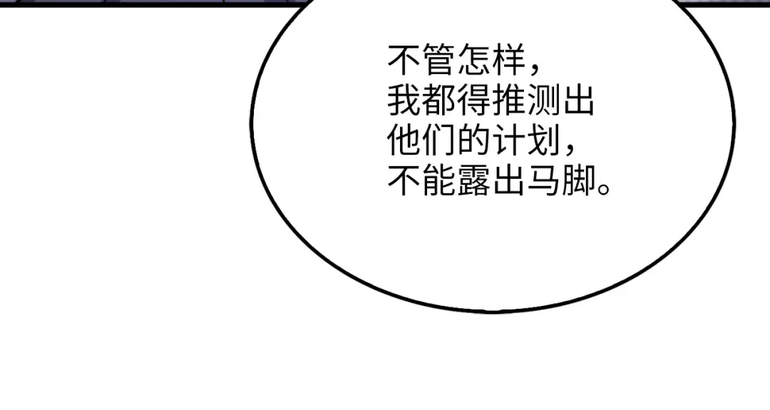 领主大人的金币用不完 - 第179话 新挑战！自然境 - 第40张图