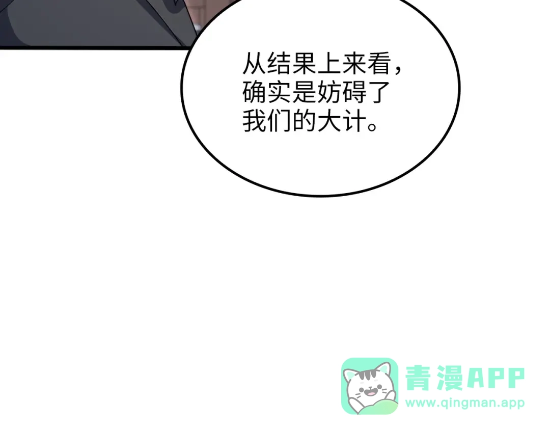 领主大人的金币用不完 - 第179话 新挑战！自然境 - 第51张图