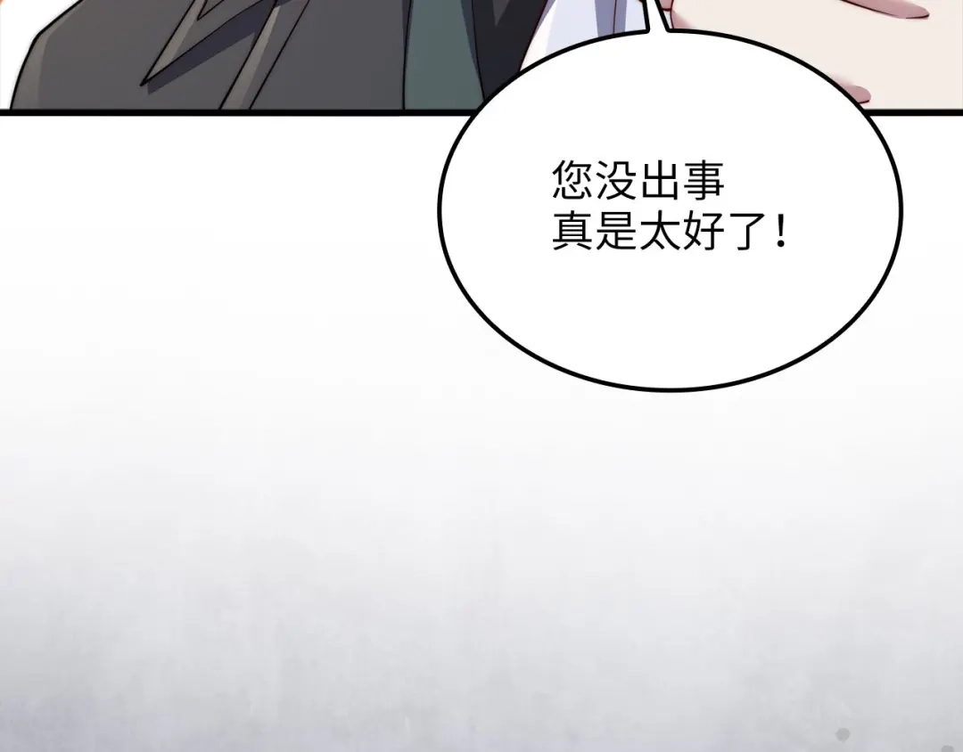 领主大人的金币用不完 - 第179话 新挑战！自然境 - 第69张图