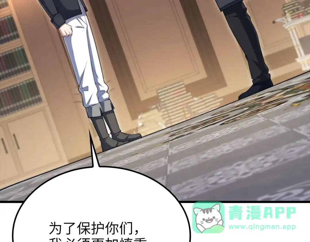 领主大人的金币用不完 - 第179话 新挑战！自然境 - 第61张图