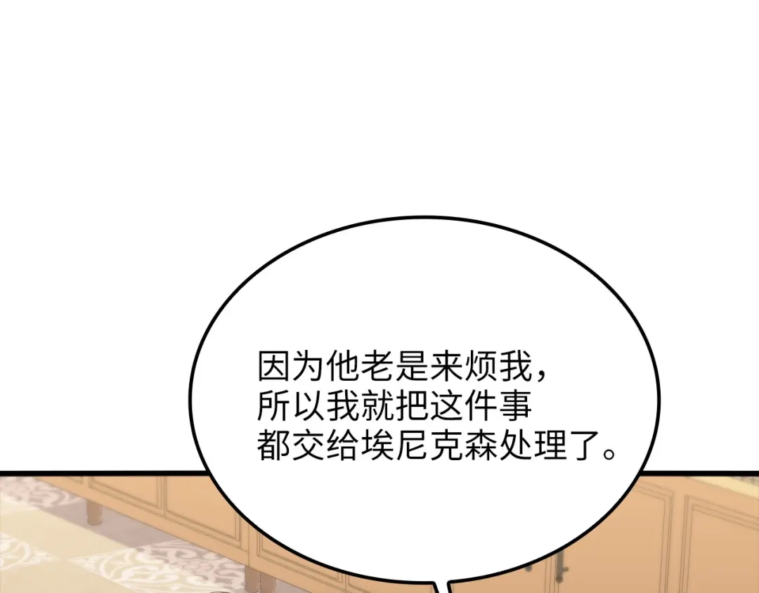 领主大人的金币用不完 - 第179话 新挑战！自然境 - 第45张图