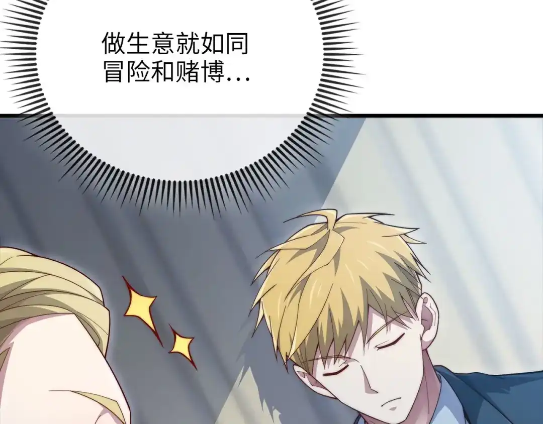 领主大人的金币用不完 - 第179话 新挑战！自然境 - 第157张图