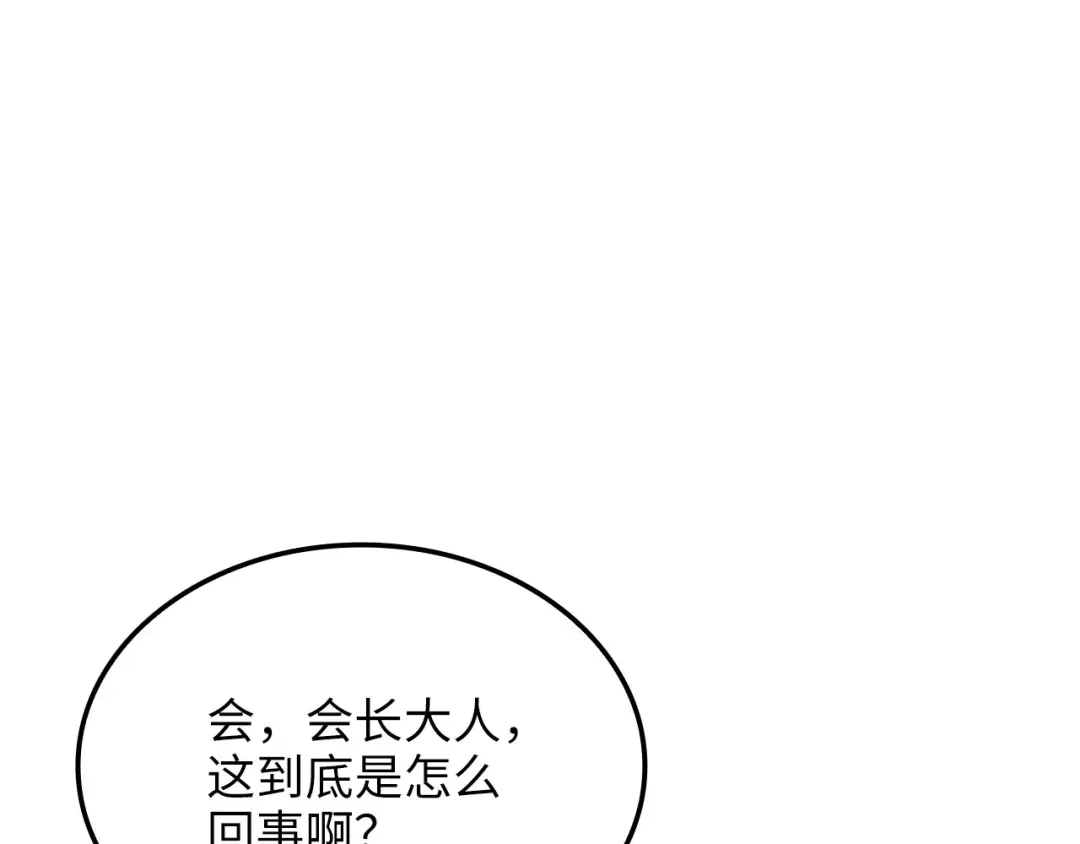 领主大人的金币用不完 - 第179话 新挑战！自然境 - 第133张图