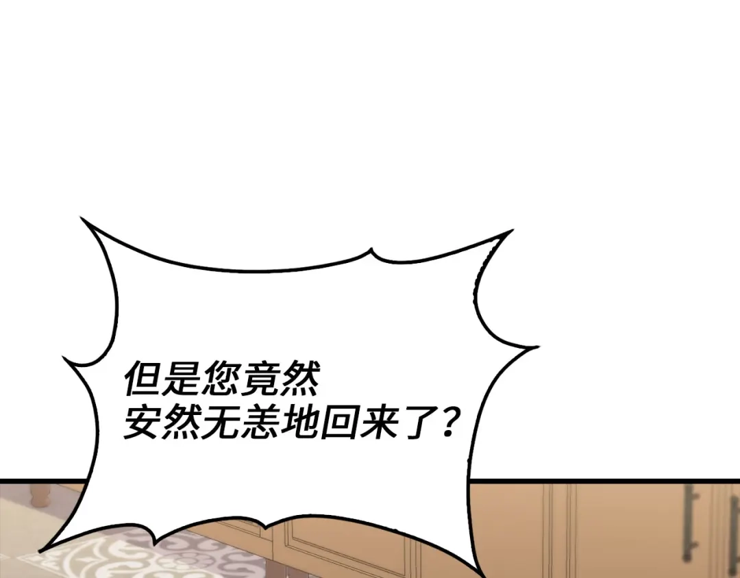 领主大人的金币用不完 - 第179话 新挑战！自然境 - 第63张图