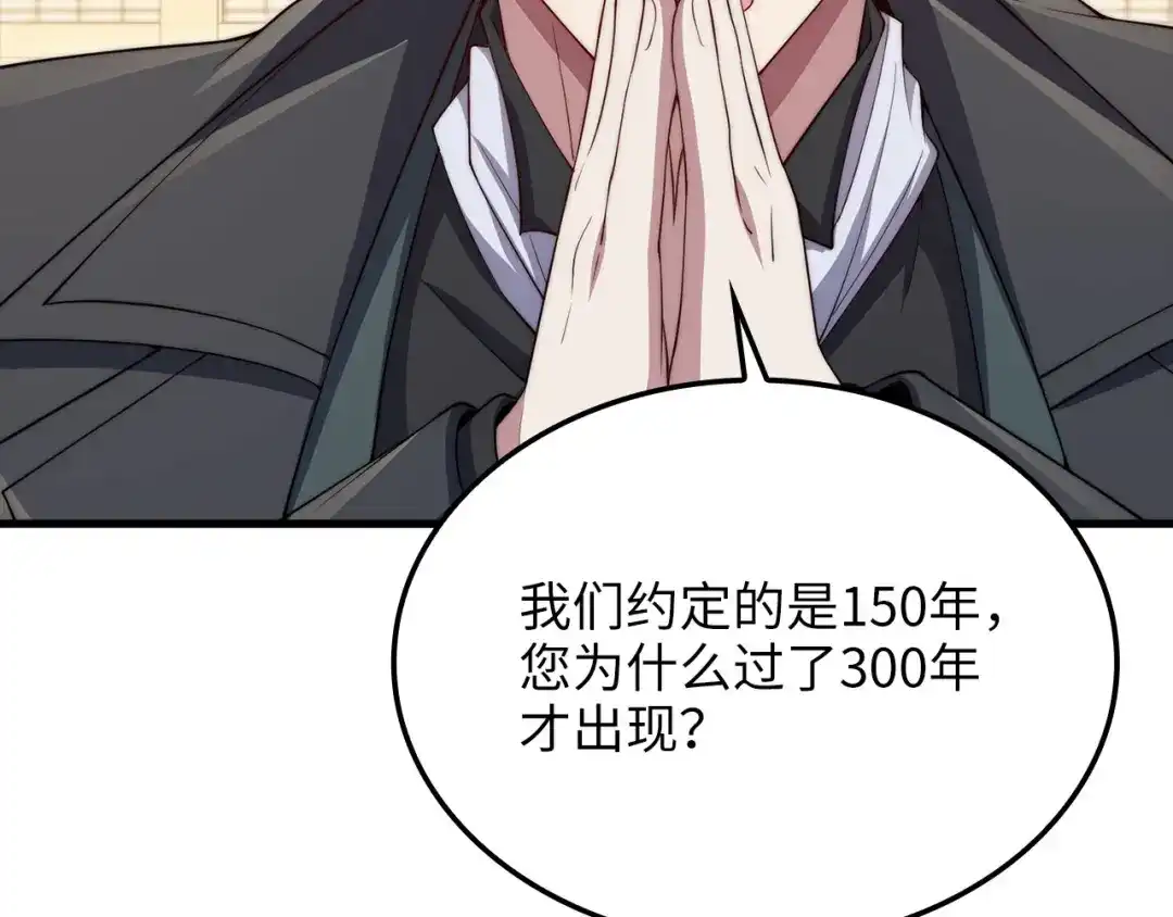 领主大人的金币用不完 - 第179话 新挑战！自然境 - 第57张图