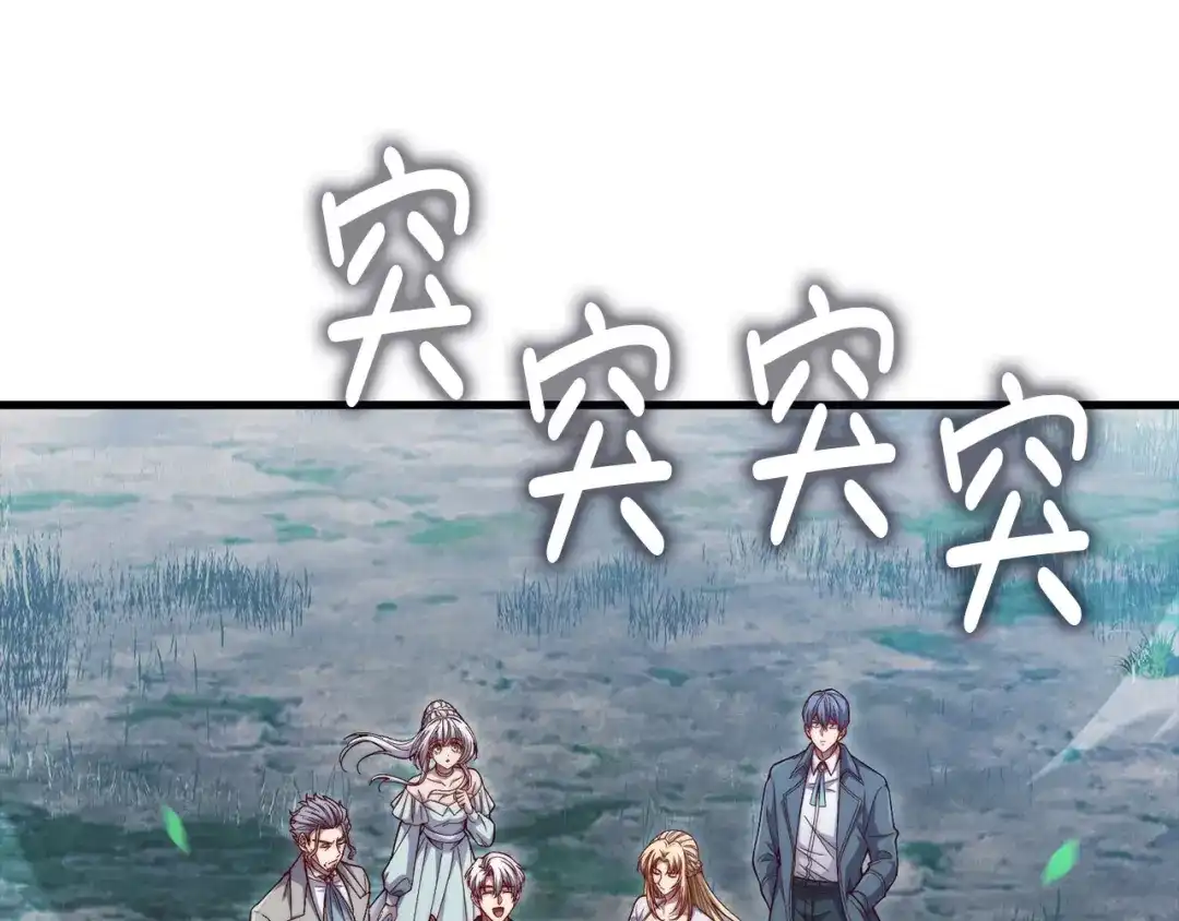 领主大人的金币用不完 - 第179话 新挑战！自然境 - 第214张图