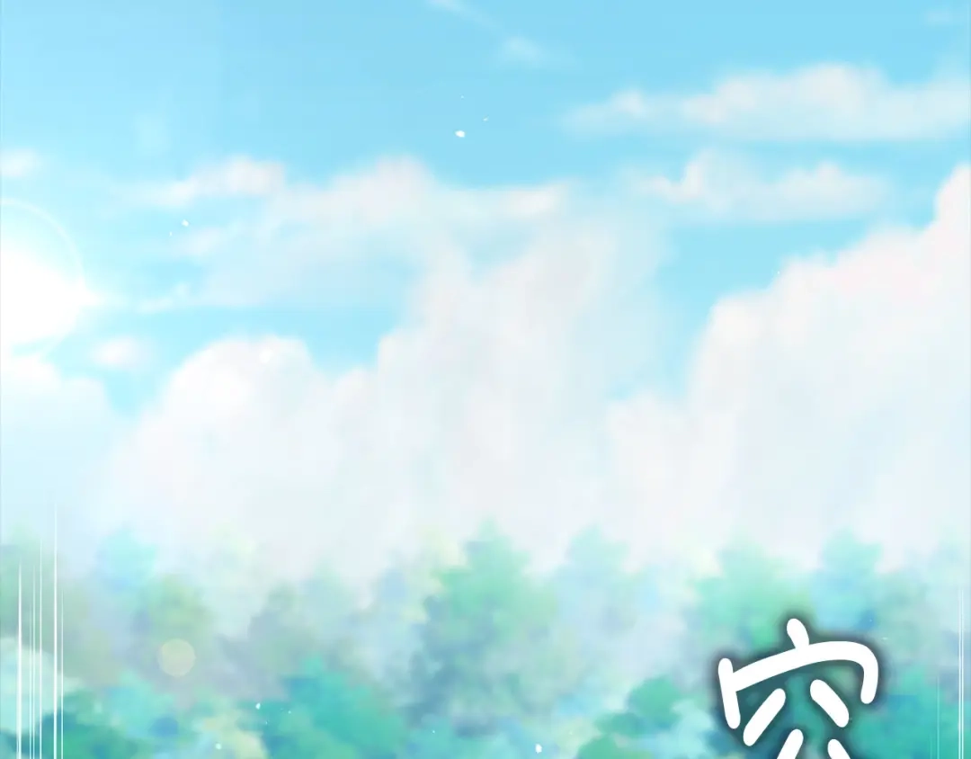 领主大人的金币用不完 - 第179话 新挑战！自然境 - 第162张图