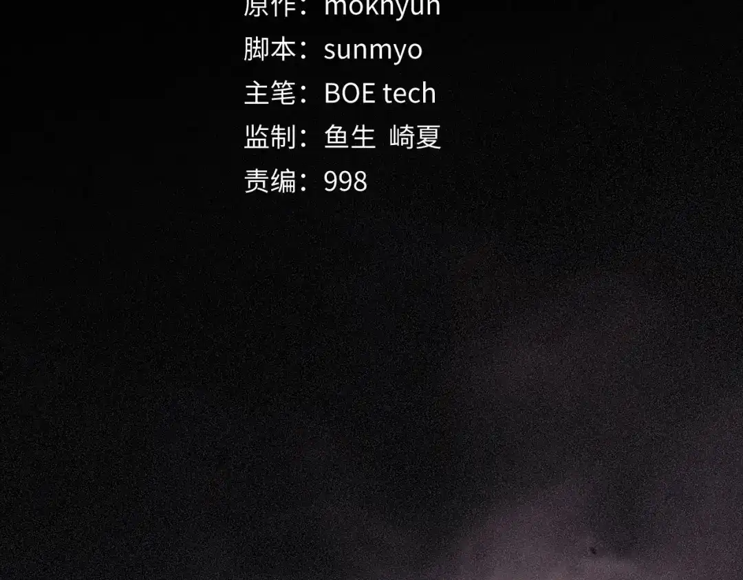 领主大人的金币用不完 - 第179话 新挑战！自然境 - 第15张图