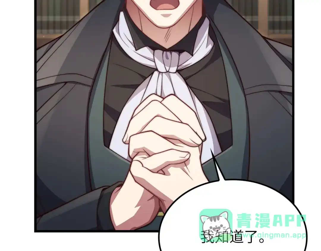 领主大人的金币用不完 - 第179话 新挑战！自然境 - 第121张图