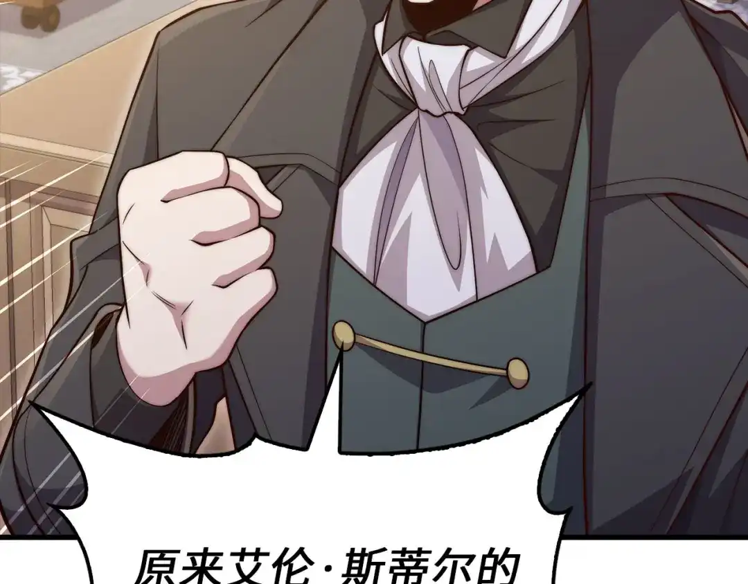 领主大人的金币用不完 - 第179话 新挑战！自然境 - 第24张图