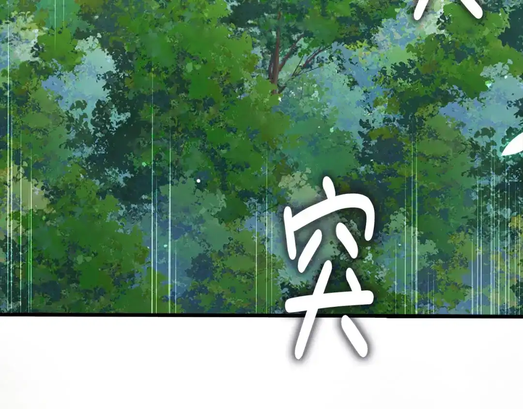 领主大人的金币用不完 - 第179话 新挑战！自然境 - 第165张图