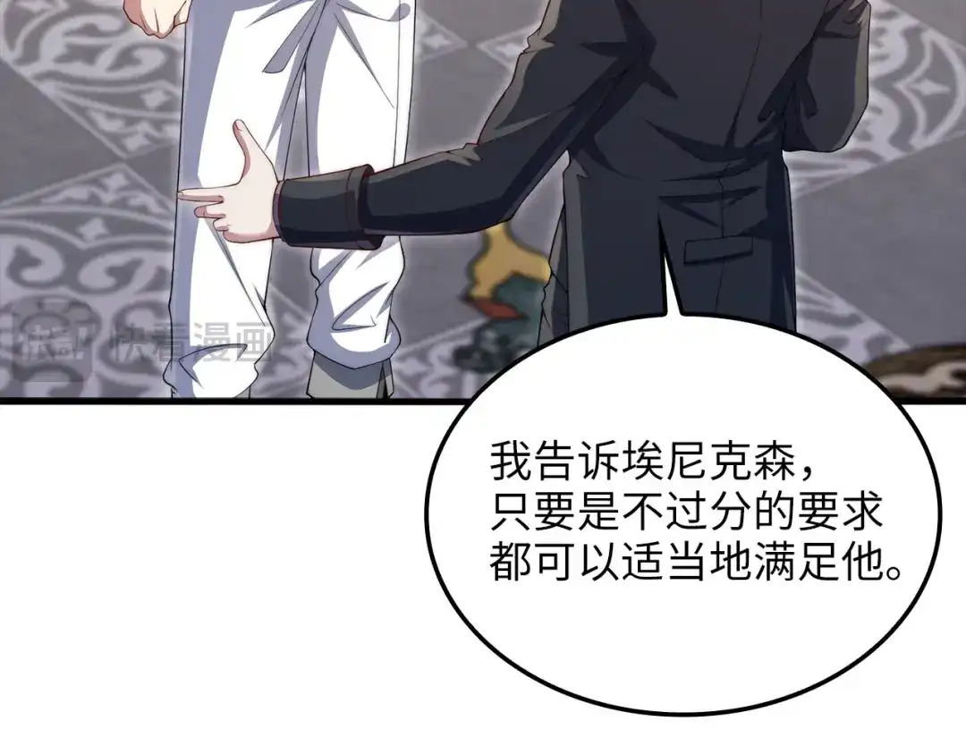 领主大人的金币用不完 - 第179话 新挑战！自然境 - 第47张图