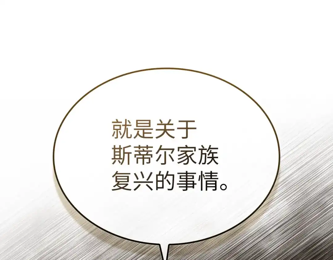 领主大人的金币用不完 - 第179话 新挑战！自然境 - 第10张图