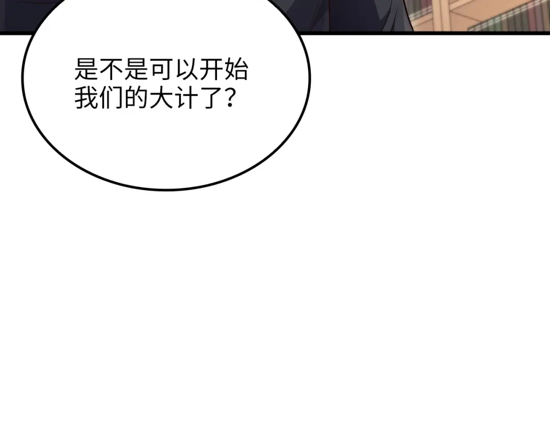 领主大人的金币用不完 - 第179话 新挑战！自然境 - 第37张图