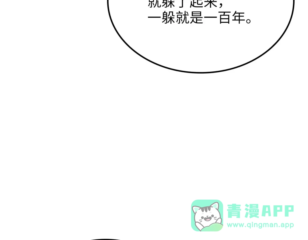 领主大人的金币用不完 - 第179话 新挑战！自然境 - 第66张图