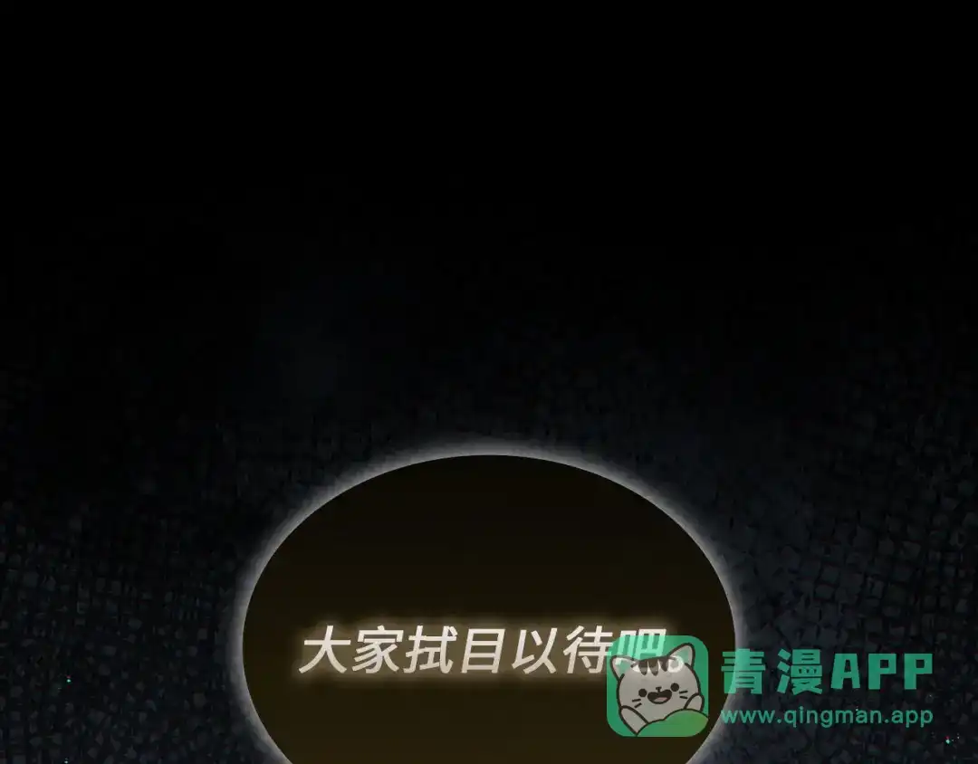 领主大人的金币用不完 - 第179话 新挑战！自然境 - 第221张图