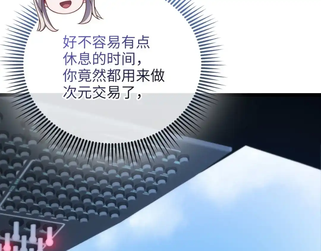 领主大人的金币用不完 - 第179话 新挑战！自然境 - 第198张图