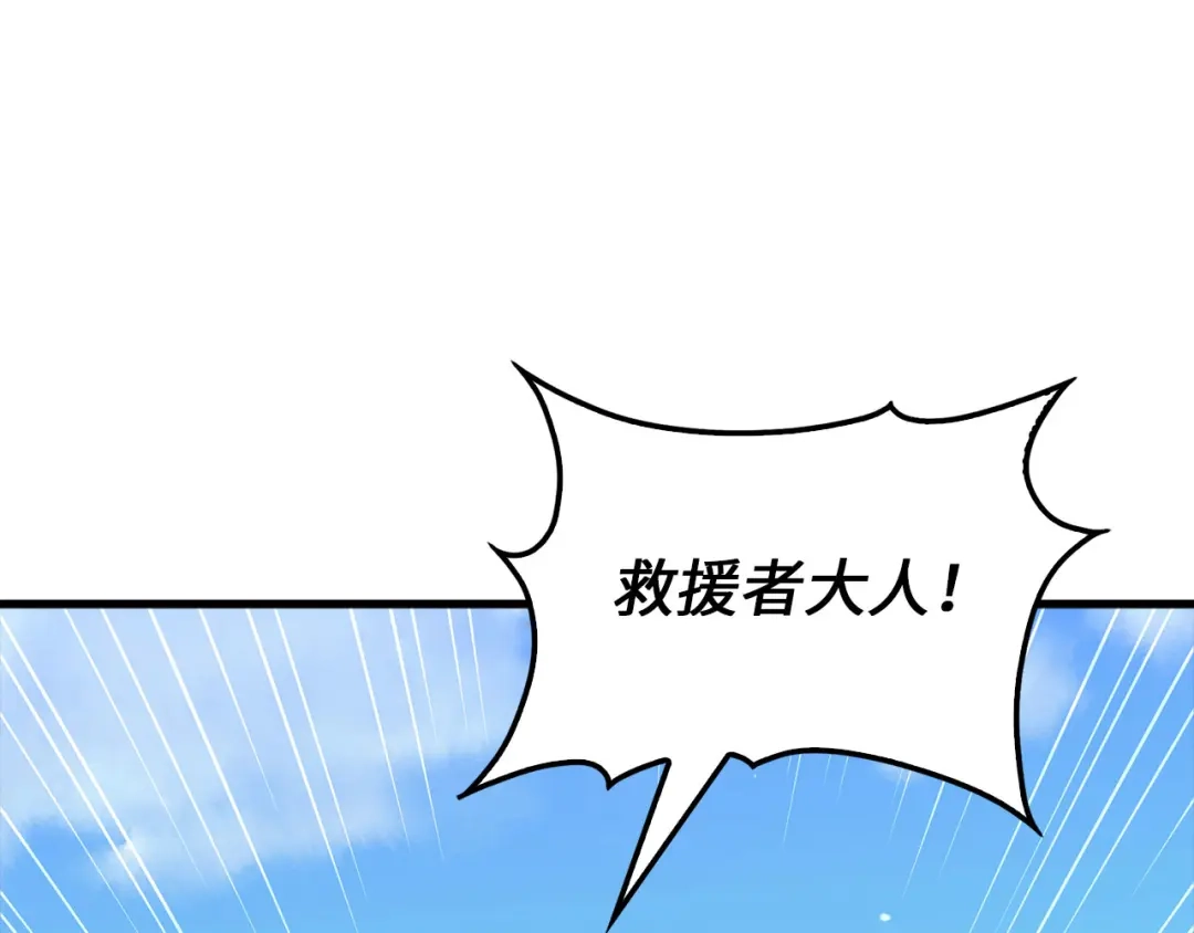 领主大人的金币用不完 - 第179话 新挑战！自然境 - 第210张图