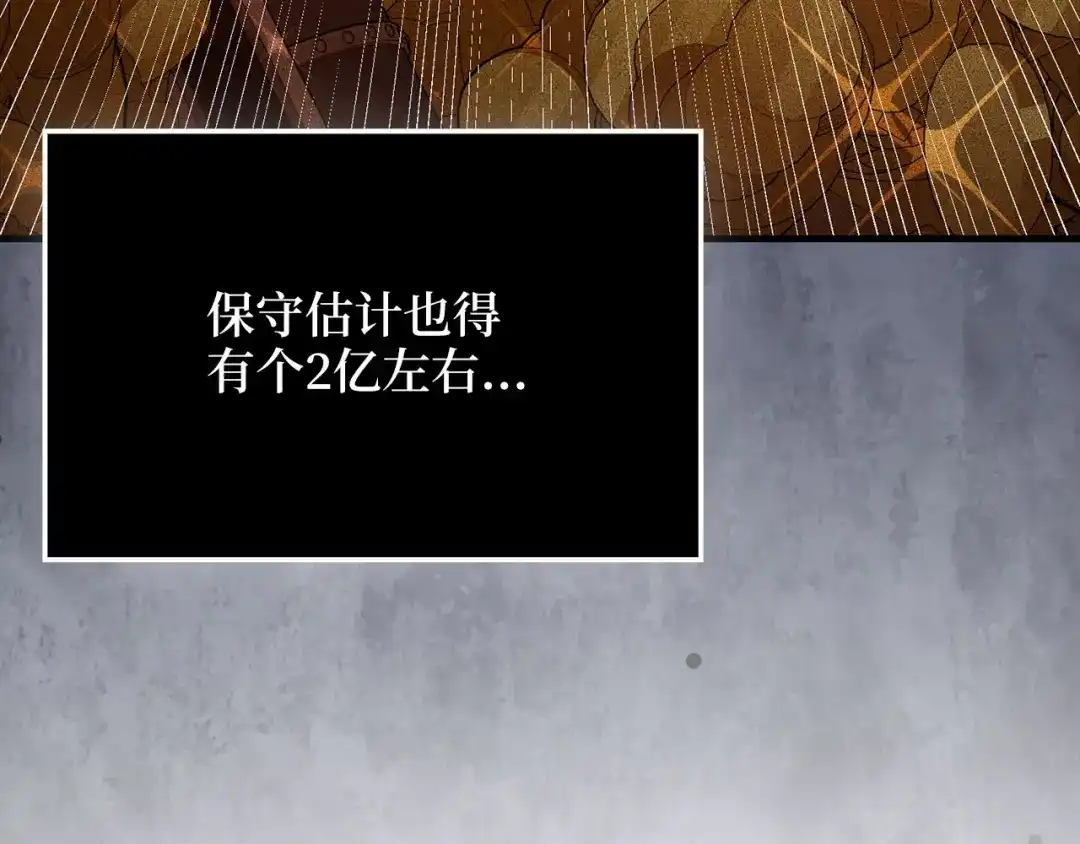 领主大人的金币用不完 - 第179话 新挑战！自然境 - 第84张图