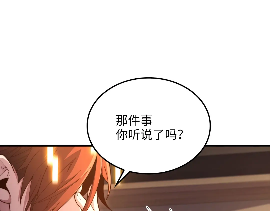 领主大人的金币用不完 - 第179话 新挑战！自然境 - 第7张图