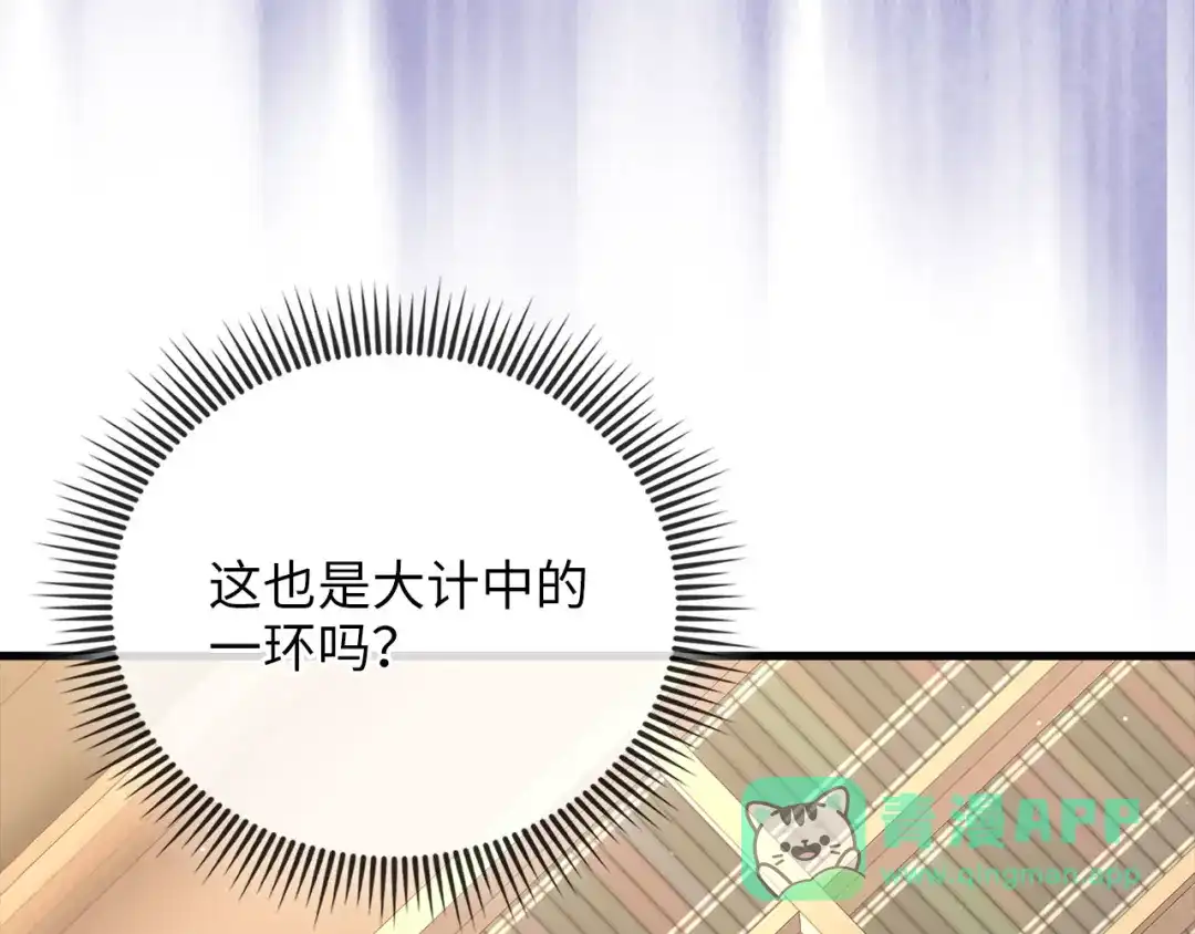 领主大人的金币用不完 - 第179话 新挑战！自然境 - 第101张图