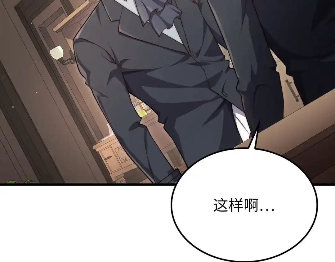 领主大人的金币用不完 - 第179话 新挑战！自然境 - 第118张图