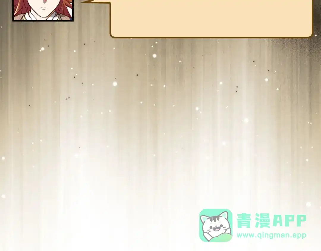 领主大人的金币用不完 - 第179话 新挑战！自然境 - 第196张图