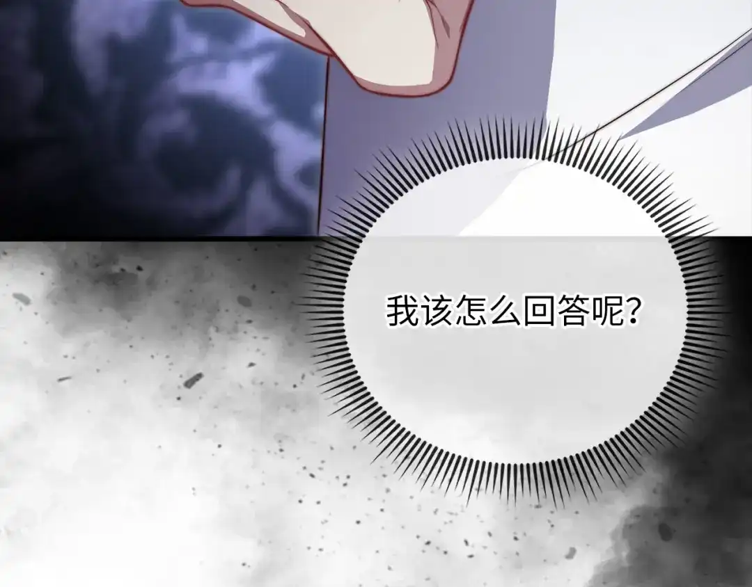 领主大人的金币用不完 - 第179话 新挑战！自然境 - 第107张图