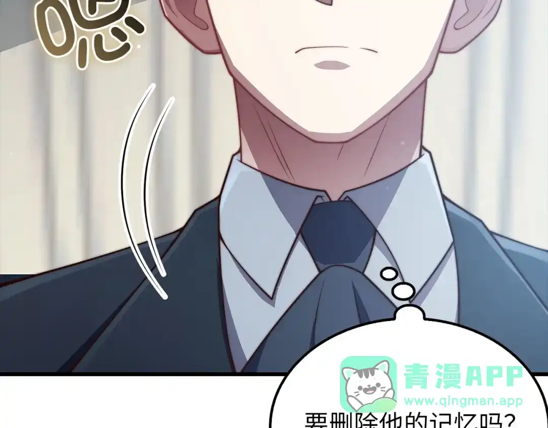 领主大人的金币用不完 - 第179话 新挑战！自然境 - 第141张图