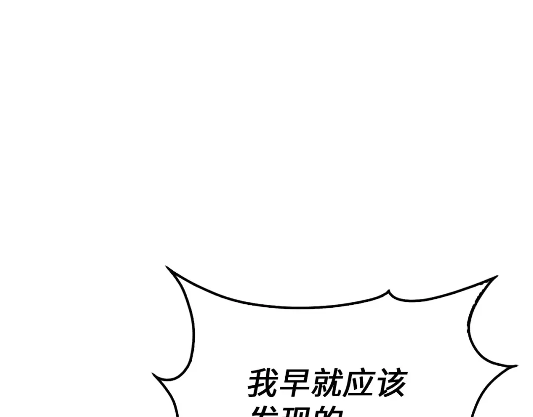 领主大人的金币用不完 - 第179话 新挑战！自然境 - 第22张图