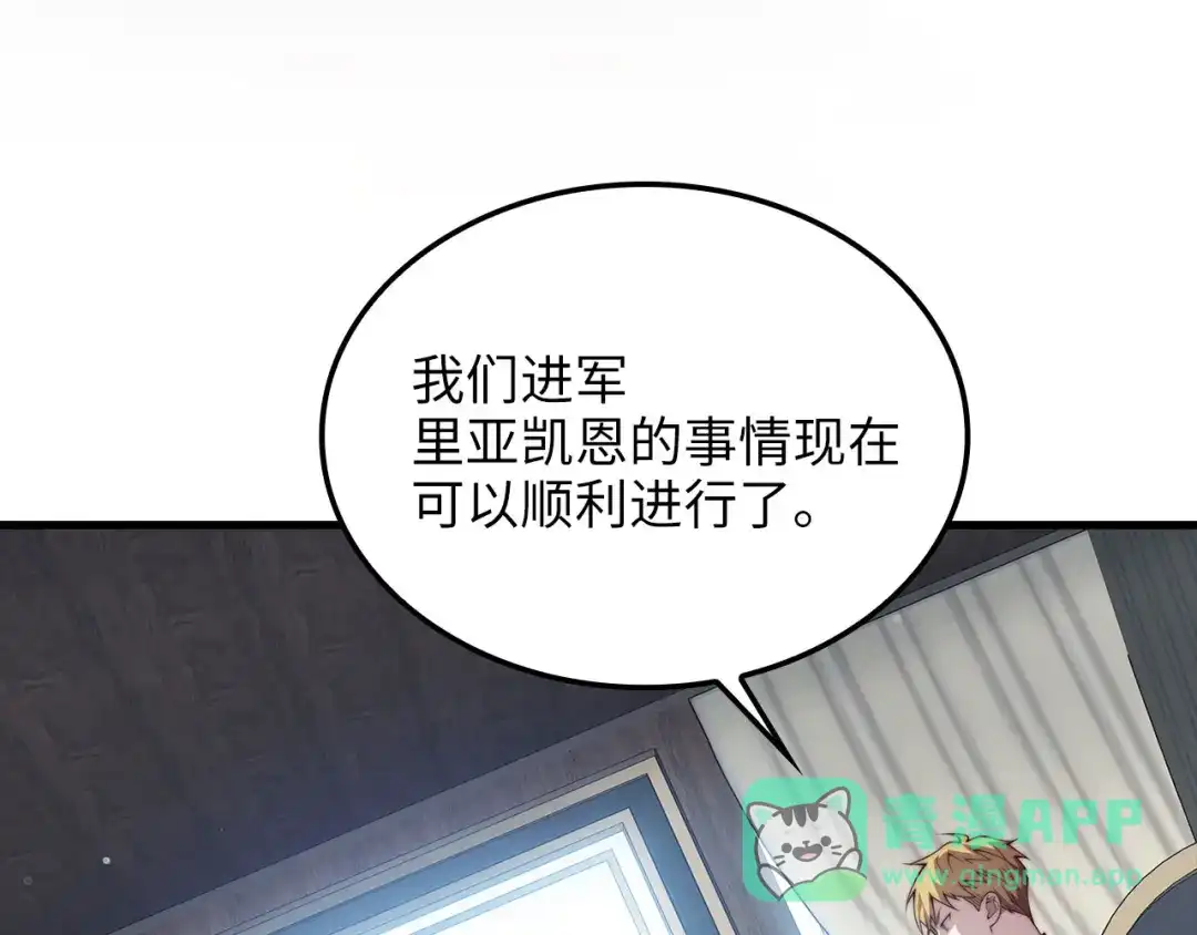 领主大人的金币用不完 - 第179话 新挑战！自然境 - 第146张图