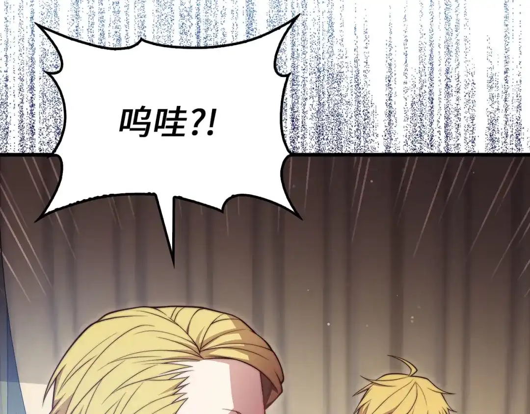 领主大人的金币用不完 - 第179话 新挑战！自然境 - 第130张图