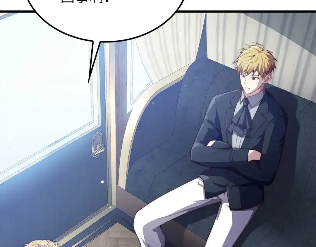 领主大人的金币用不完 - 第179话 新挑战！自然境 - 第134张图